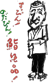 居酒屋のだぴん似顔絵