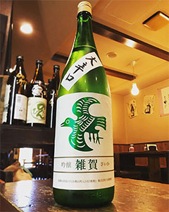 居酒屋のだぴん酒
雑賀